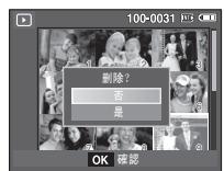 SAMSUNG L100 - 删除键 - 2