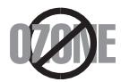SAMSUNG CLX-3185FW - Consignes de sécurité relatives à l'ozone - 1