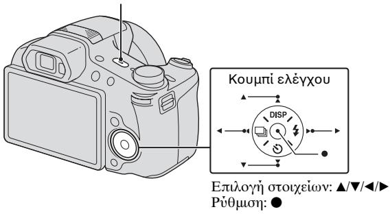 SONY CYBER-SHOT DSC-HX100 - Póthμiən poLoyoiou - 1