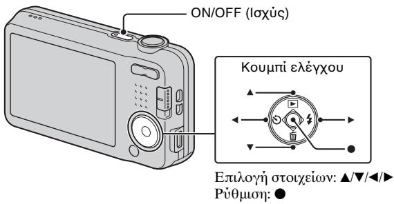 SONY CYBER-SHOT DSC-W710 - Ρύθμιση ρολογιού - 1