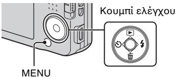 SONY CYBER-SHOT DSC-W710 - Εισαγωγή άλλων λειτουργιών - 1