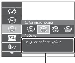 SONY CYBER-SHOT DSC-W710 - Εισαγωγή άλλων λειτουργιών - 2