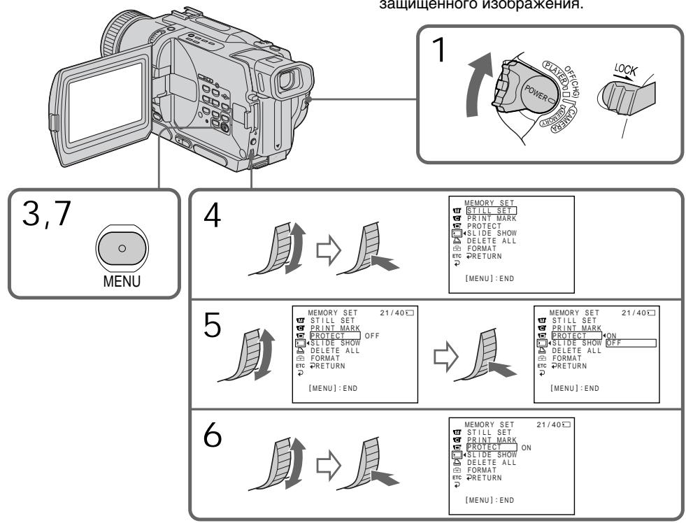 SONY DCR-TRV230E - Пре dioTbpaueHne cnyuahoro ctnpaHn - 3aunTa n3o6paXeHn - 1