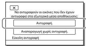 SONY HDR-PJ780E - Eπλεξτε [Avtiypaφn.] σtnv oθovη τις βίντεοκάμερας. - 1