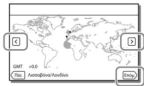 SONY HDR-PJ780E - Evεργοποίηση τής βίντεοκάμερας και ρύθμιοι έτης ἡμερομηνίας και τής ωρας - 3