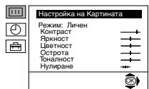 SONY KV-21FT1K - Ниво 3 / Функция - 4