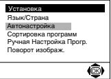 SONY KV-21FT1K - Уровень 3 / Функция - 6
