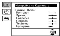 SONY KV-21FT1K - Ниво 3 / Функция - 1