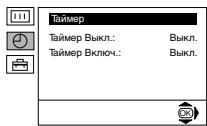 SONY KV-21FT1K - ТАЙМЕР ВЫКЛЮЧЕНИЯ - 3
