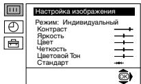 SONY KV-21FT1K - СОРТИРОВКА ПРОГРАММ - 1