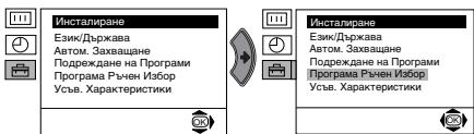 SONY KV-21FT1K - ПОДРЕЖДАНЕ НА ПРОГРАМИ - 3