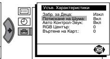 SONY KV-21FT1K - ЗАБРАНА ЗА ДЕЦА - 2