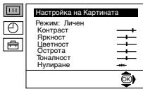 SONY KV-21FT1K - ПРОГРАМА РЪЧЕН ИЗБОР - 1