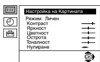 SONY KV-21FT1K - Ниво 3 / Функция - 6