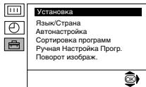 SONY KV-21FT1K - АВТОНАСТРОЙКА - 3