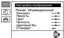 SONY KV-21FT1K - РУЧНАЯ НАСТРОЙКА ПРОГРАММ - 1