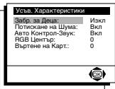 SONY KV-21FT1K - ПОДРЕЖДАНЕ НА ПРОГРАМИ - 9