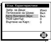 SONY KV-21FT1K - ПОТИСКАНЕ НА ШУМА - 3