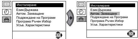 SONY KV-21FT1K - Ниво 3 / Функция - 3