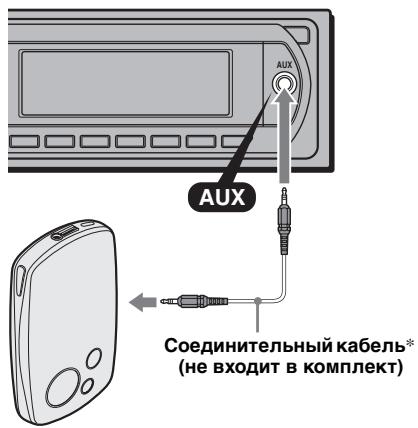 SONY CDX-GT517EE - ПодсоeingнелпеpehoCHOro aydnooyctpoiCTBa - 1