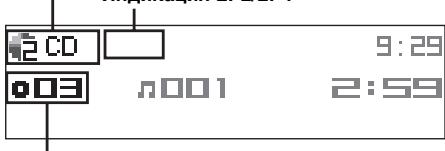 SONY MEX-BT5000 - Выбор проигрывателя - 1