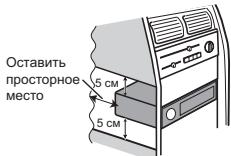 PIONEER DEH-1500UB - Установка - 2