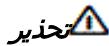 KARCHER SC5 PREMIUM, SC5, SC5 EASY FIX PREMIUM, SC5 EASY FIX PREMIUM - درجات الخطر - 2