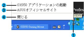 ASUS GX950,  GX950 - 夕斯克卜默比二 - 1
