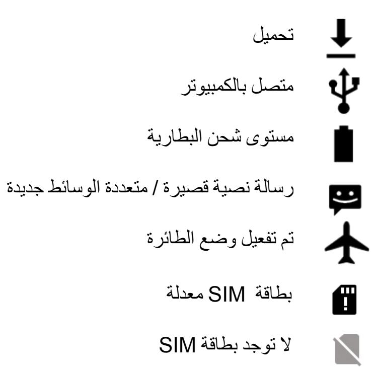 WIKO RAINBOW JAM - • تجوال البيانات - 1