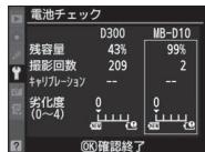 NIKON MB-D10 MULTI-POWER BATTERY PACK - 電池手工 - 1
