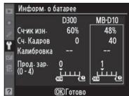 NIKON MB-D10 MULTI-POWER BATTERY PACK - UctahOBka6atapei - 1