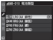 NIKON MB-D10 MULTI-POWER BATTERY PACK - 電池電量 - 2