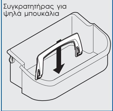 AEG-ELECTROLUX ERL6296XX - Ράφι παγωτού - 1