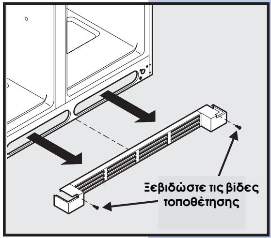 AEG-ELECTROLUX ERL6296XX - Αφαίρεση και αντικατάσταση της κάτω σχάρας - 1