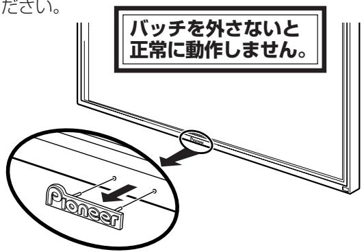 PIONEER PDK-50HW2A - 注意 - 1