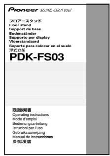 PIONEER PDK-FS03 - Lista de piezas y equipoalto incluidos - 11