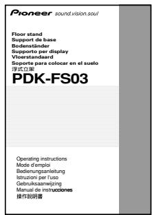PIONEER PDK-FS03 - 結構部件的確認 - 11