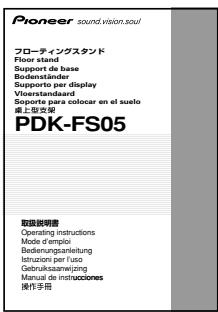 PIONEER PDK-FS05 - 構成部品質 - 14