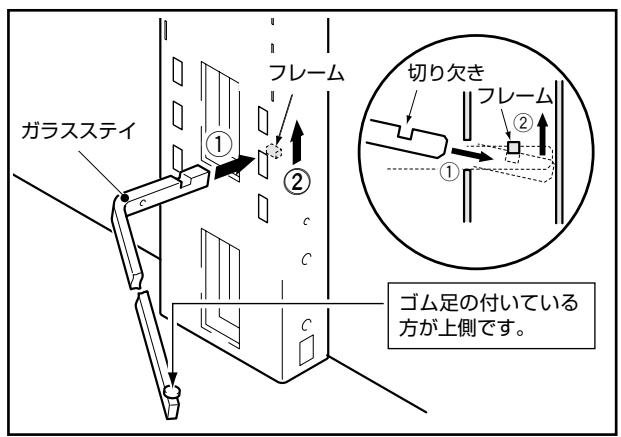 PIONEER PDK-FS05 - 支柱にガラス(teイ(左右)を取り付ける - 1