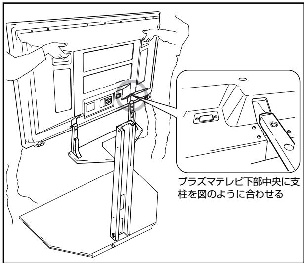 PIONEER PDK-FS05 - フラズマテレビを支柱に取り付ける - 1