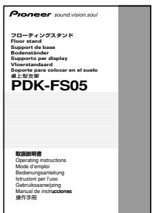 PIONEER PDK-FS05 - Lista de piezas y equipamento inclusos - 16