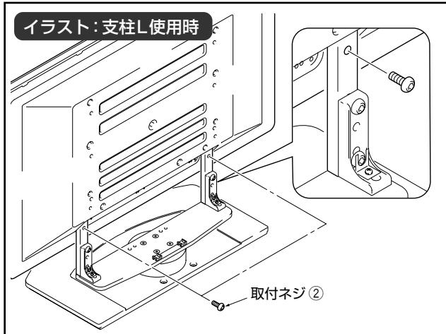 PIONEER PDK-TS04 - 取付ネジ ② と ハイビジヨンラズマテレビを固定する - 2