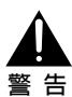 PIONEER PDK-TS04 - 從機架上取下電漿顯示器的方法 - 1