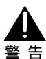 PIONEER PDK-TS04 - 設置機架等時的注意事項 - 1