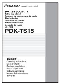 PIONEER PDK-TS15 - Vérification des pieces fournies - 6