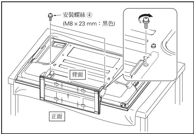 PIONEER PDK-TS28 - 用安裝螺絲固定電漿電視 ④ (M8 × 23 mm : 黑色)。 - 1