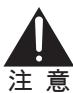 PIONEER PDK-TS36B - 安裝至電視桌或其他機架上之注意事項 - 1