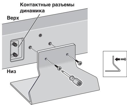 PIONEER S-LX70-C - Прикрепите стойку динамика к динамику с помощью винтов. - 1