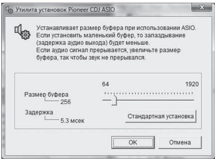 PIONEER CDJ-900 - Щелкните меню Windows [Пуск] >[Все программы]>[Pioneer]>[Pioneer CDJ]>[Утилита установок Pioneer CDJ ASIO]. - 1