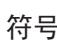 SHARP AN-65ST1 - もく - 5